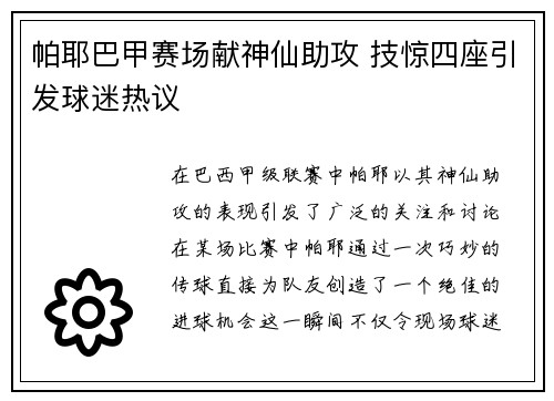 comment-img